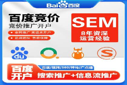 深度解析：百度竞价托管的成功秘诀